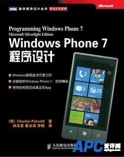 Windows-Phone-7%E7%A8%8B%E5%BA%8F%E8%AE%BE%E8%AE%A1300dpi1.jpg
