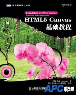 HTML5-Canvas%E5%9F%BA%E7%A1%80%E6%95%99%E7%A8%8B300dpi.jpg
