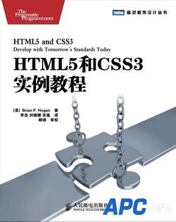 HTML5%E5%92%8CCSS3%E5%AE%9E%E4%BE%8B%E6%95%99%E7%A8%8B300dpi.jpg