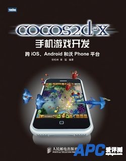 cocos2d-x-1-cover.jpg