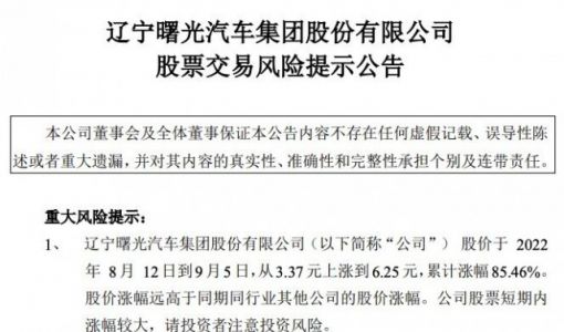 ST曙光：新能源乘用车进展和量产具有不确定性