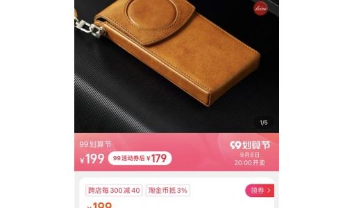 199元 小米12S Ultra相机包在第三方店铺上架：曾在闲鱼爆火