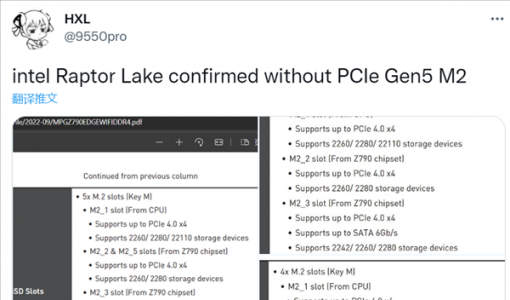 锐龙7000赢麻了 Intel 13代酷睿“砍掉”PCIe 5.0硬盘支持