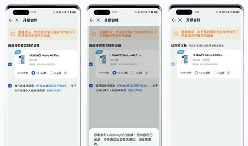 华为鸿蒙升级大名单：荣耀 30、20、10 等一系列机型将于明年获推 HarmonyOS 3 ... ...