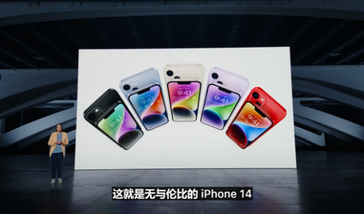 谁会为紫色的iPhone 14买单？