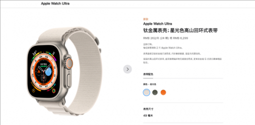 Apple Watch Ultra今日开订：6299元