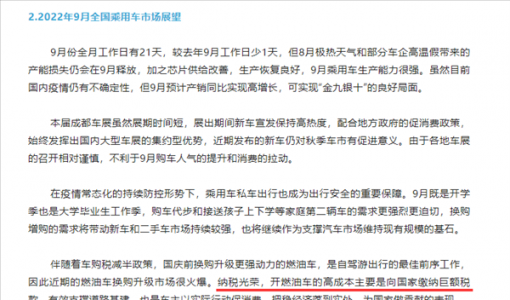 乘联会：开燃油车的高成本主要是缴巨税 车主以实际行动促消费 ... ...