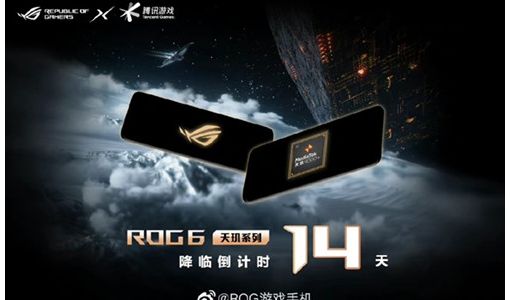 9月19日见！ROG Phone 6蝙蝠侠定制版也将现身发布会