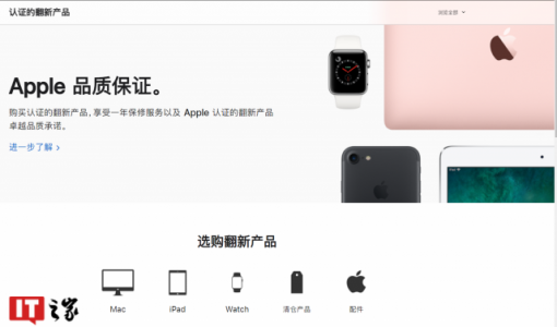 iPhone 14 / Pro 发布预售期间，苹果中国曾短暂上线 iPhone 翻新机选购页面 ... ...