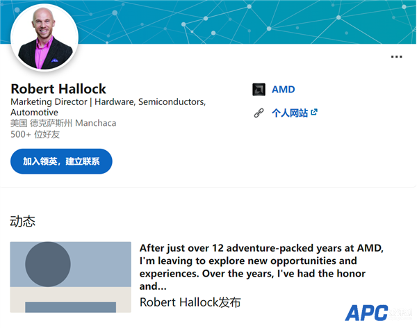 锐龙7000即将上市 AMD高管Robert Hallock突然离职：12年老将