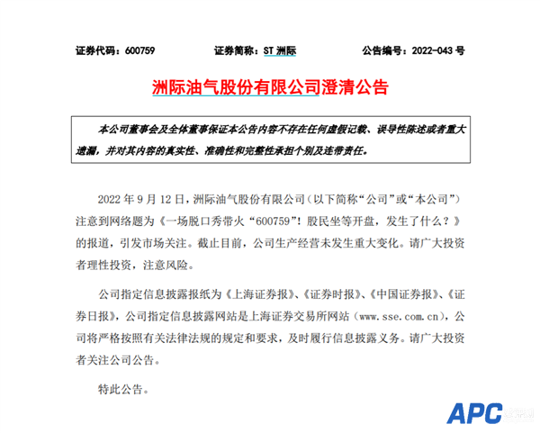 一场脱口秀带火一支股票？公司、演员回应 有人12万炒股只剩2.5万