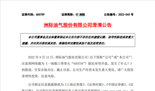 一场脱口秀带火一支股票？公司、演员回应 有人12万炒股只剩2.5万 ... ...