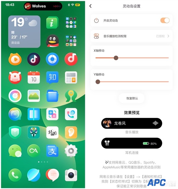 效仿苹果iPhone14 Pro！安卓版灵动岛插件出炉：已适配充电/耳机/歌词显示等