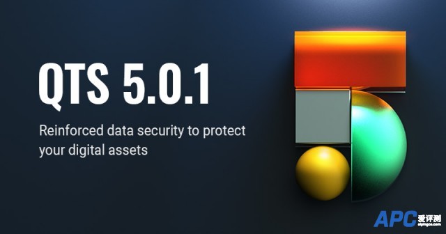 QNAP QTS 5.0.1 正式版登场：支持安全的数据搬迁，ARM 架构 NAS 内置免费 exFAT 授权，优化存储管理体验