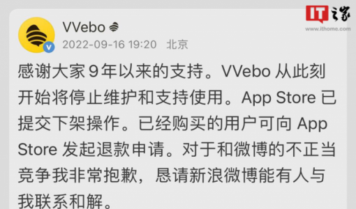 被微博官方起诉 第三方微博App VVebo宣布下架