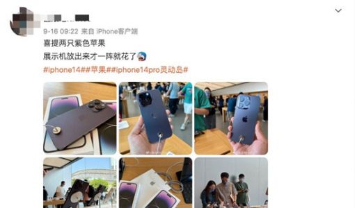 iPhone 14 Pro被吐槽后盖不耐划 数据传输后卡死