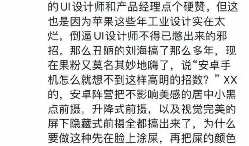 罗永浩批灵动岛视频造假：黑色不统一 能看到里边元器件