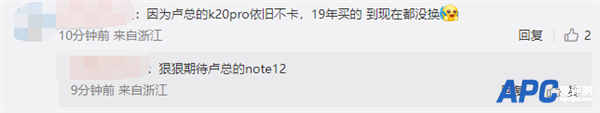卢伟冰深夜发问为什么年轻人不换手机了？米粉：手持K20 Pro依旧不卡