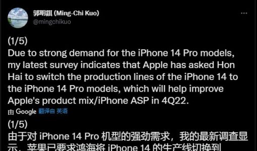 郭明錤：苹果因需求旺盛而增加 10% 的 iPhone 14 Pro 产量