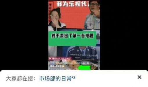 乐视直播带货一周全员病倒！主播：绝望到想要放弃