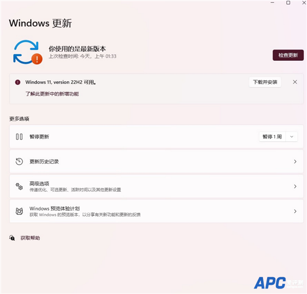 快升级！微软发布Windows 11今年最大更新22H2：ISO免费下载