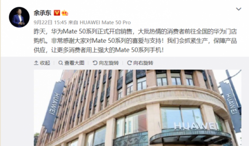 华为紧急增产Mate50系列 余承东：让更多消费者用上Mate50系列手机 ... ...