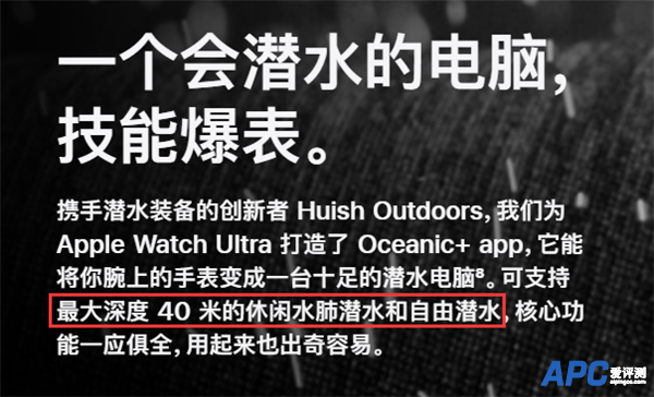 反向虚标？Apple Watch Ultra潜水能力比标称值更强