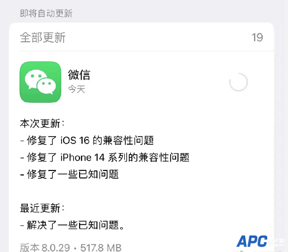 iPhone 14 Pro发布半月 微信iOS新版本依然未适配灵动岛