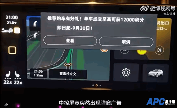 大众导航突现弹窗广告！律师解读：若引发事故 需承担责任