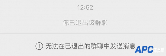 微信退群可选保留聊天记录引网友热议：iOS/安卓都可体验 PC版还要等