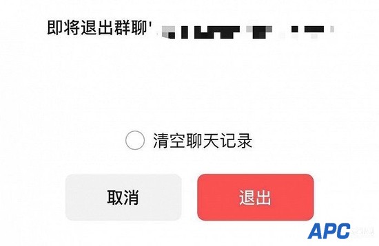 微信退群可选保留聊天记录引网友热议：iOS/安卓都可体验 PC版还要等