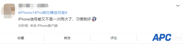 iPhone 14 Pro被吐槽信号差！网友神评：祖传手艺 习惯就好
