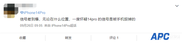 iPhone 14 Pro被吐槽信号差！网友神评：祖传手艺 习惯就好