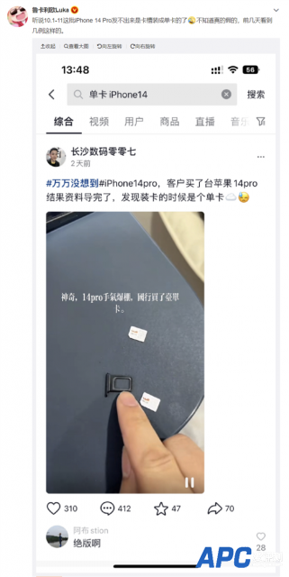 部分iPhone 14 Pro卡槽只能用单卡：苹果品控拉胯