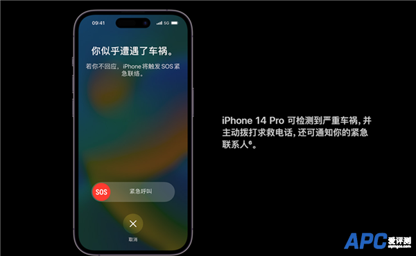 苹果否认车祸检测是人工客服：会自动联系医疗机构