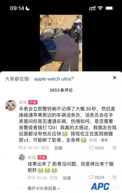 苹果否认车祸检测是人工客服：会自动联系医疗机构