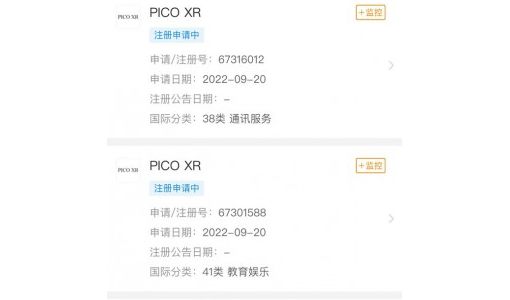 字节跳动旗下VR公司申请多个PICO XR商标