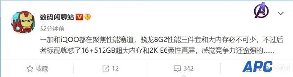 曝iQOO 11系列标准版就上2K屏、512G存储！苹果iPhone 14标准版还在挤牙膏