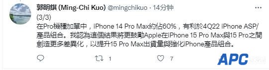 iPhone 14 Pro系列卖爆 下代机差异大是常态 苹果惊喜汽车团队来了