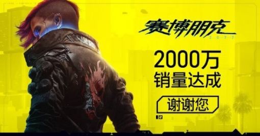 《赛博朋克2077》销量破2000万份 首批适配NVIDIA DLSS 3