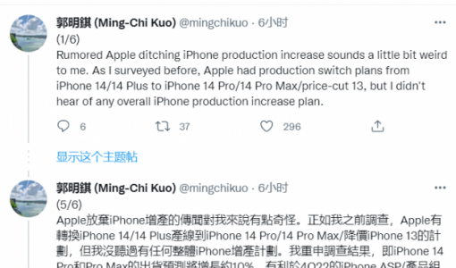 供应链人士：苹果 iPhone 14 系列总订单并没有调整，为 9500 万部 ... ...