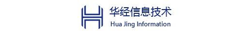 华经信息技术有限公司正式宣布完成数千万元A轮融资