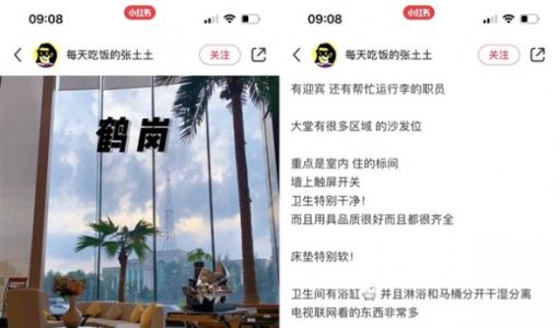 反向旅游兴起 年轻人去鹤岗旅游了