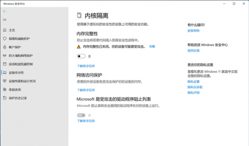 游戏玩家注意 Win11要关闭这两个功能：帧数提升5帧