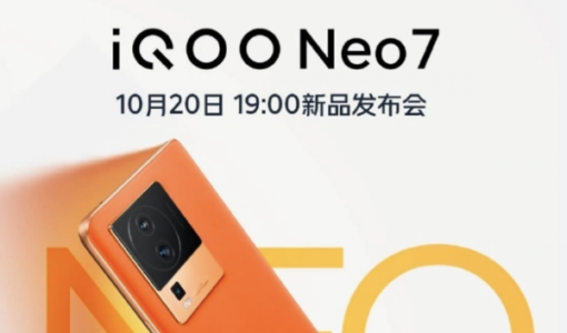 iQOO Neo7看点先睹为快：最香天玑9000+手机