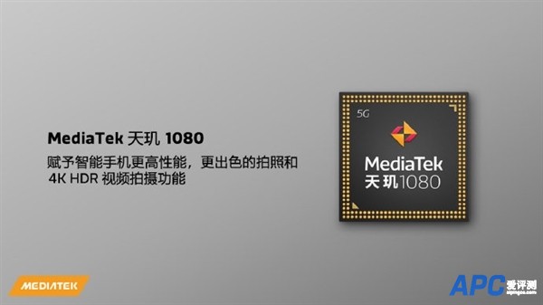 首发天玑1080！Redmi Note 12系列入网：小米13同级别快充