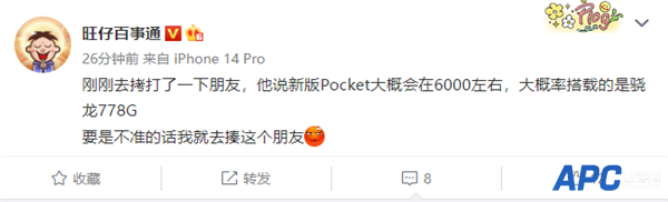 华为全新折叠屏手机定名P50 Pocket S：售价6000元左右