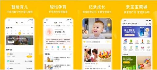 亲宝宝APP 10.0版上线 升级照片“智能上传”和孕妈助手