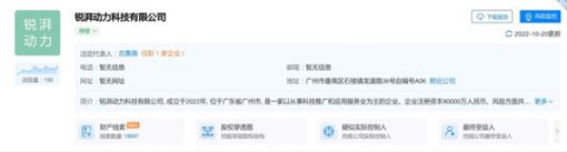 广汽埃安成立锐湃动力科技有限公司 将实现电驱系统自产