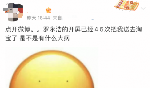 人气仅次于李佳琦 罗永浩淘宝首播撬不动男人钱包？